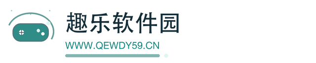 趣乐软件园